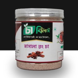 মাসালা রং চা : ২৫০ গ্রাম : ৫৪০ টাকা।