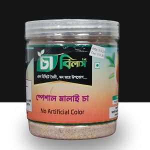 স্পেশাল মালাই চা: ২৫০ গ্রাম: ৬২০ টাকা।
