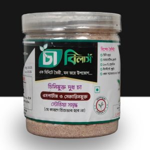 চিনিমুক্ত দুধ চা ২০০ গ্রাম: ৬৫0 টাকা।