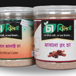 কম্বো অফার ৬: #স্পেশাল মালাই চা (২৫০ গ্রাম) #মাসালা রং চা (২৫০ গ্রাম) মূল্য: ১১৯০ টাকা।