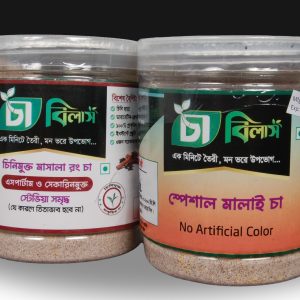 কম্বো অফার ৭: #স্পেশাল মালাই চা (২৫০ গ্রাম) #চিনিমুক্ত মাসালা রং চা (১০০ গ্রাম) মূল্য: ১৩০০ টাকা।
