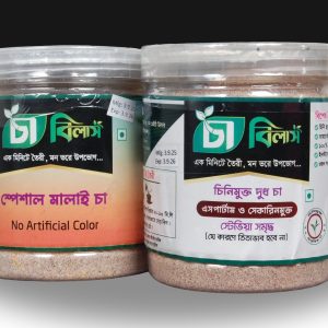 কম্বো অফার ২: #স্পেশাল মালাই চা (২৫০ গ্রাম) #ডায়বেটিক ( সুগার ফ্রী) দুধ চা (২০০ গ্রাম) মূল্য: ১২৭৫ টাকা।