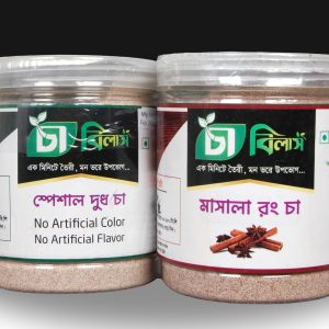 কম্বো অফার ৪ : #স্পেশাল দুধ চা (২৫০ গ্রাম) #মাসালা রং চা (২৫০ গ্রাম) মূল্য: ১১৯০ টাকা।