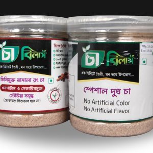 কম্বো অফার ৫: #স্পেশাল দুধ চা (২৫০ গ্রাম) #চিনিমুক্ত মাসালা রং চা (১০০ গ্রাম) মূল্য: ১৩০০ টাকা।